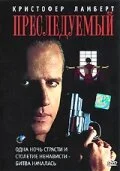  Охота 